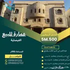 عمارة 6 شقق وفيلا روف