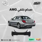 صدام خلفي AMG مرسيدس
