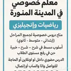 مدرس خصوصي