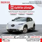 نيسان ماغنايت 2025 ابيض كاش - اقساط