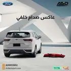 عاكس صدام خلفي تيرتوري من 2022 إلى 2025