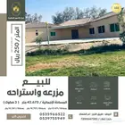 مزرعه واستراحه مميزة للبيع طريق الرياض الخرج