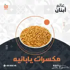 مكسرات يابانيه