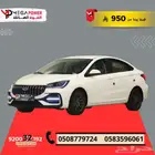 شيري اريزو 5 كمفورت 2025