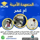 توفير جميع معلمين الدروس الخصوصية في جميع التخصصات