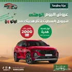 شيري أريزو 8 لاكجري فل كامل موديل 2025 كاش وتقسيط