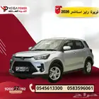 تويوتا رايز استاندر 2026 كيشها وقسطها مع اليوم الوطني