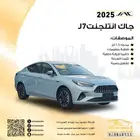 جاك j7 انتلجنت 2025 بسعر 50.435