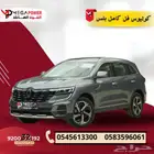 رينو كوليوس فل كامل بلس 2025 كيشها وقسطها مع اليوم الوطني