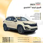 شيري تيجو 7 لاكجري 2023 بسعر 50.000
