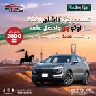 جيتور داشينج لاكجري موديل 2024 كاش وتقسيط