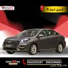شيري أريزو 6 موديل 2024 كومفورت كيشها وقسطها مع اليوم الوطني