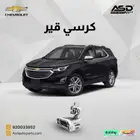 كرسي قير شفرولية اكوينوكس