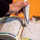 قلم ذكي قارئ للقرآن الكريم بالتجويد