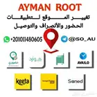 تغيير الموقع لتطبيقات البصمه الحضور والانصراف