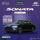 هيونداي سوناتا كمفورت موديل 2026 اللون الاسود