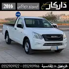 ايسوزو ديماكس غماره بدون دبل 2016