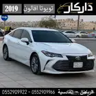 تويوتا افالون تورينج 2019