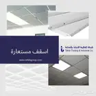 اسقف مستعارة