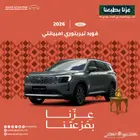 فورد تيريتوري امبيانتي استاندر بنزين تماتيك موديل 2026