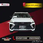 جيلي كولراي نص فل 2025   الكروس قسطها مع اليوم الوطني