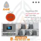 سنترال جراند ستريم و ياستر مع امكانية ربط التحويلات بالجوال
