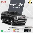 نيكل كبوت يوكن 2021 2022 2023 2024
