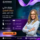 المنازل الذكية