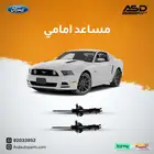 مساعد امامي فورد موستنق من 2011 إلى 2014