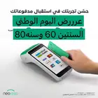 جهاز نقاط بيع الراجحي نيو ليب بيشة 1