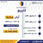 ارض للبيع ابها حي الزهور