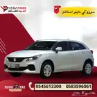 سوزوكي بالينو GL 2025 استاندر كيشها وقسطها مع اليوم الوطني