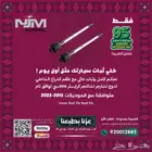 عرض ذراع الداخلي لدوج تشارجر تشالنجر كرايسلر 300سي