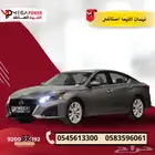 نيسان التيما 2.5 ستاندر 2025 كيشها وقسطها مع اليوم الوطني