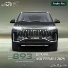 امتلك الان جيتور X50 بريميوم 2025 الاقل سعرا كاش واقساط