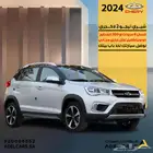 شيري تيقو 2 فل كامل 2024