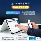برنامج محاسبي-كاشير-نقاط بيع- موارد بشرية -ERP متكامل