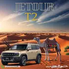 جيتور T2 لاكجري 2026