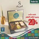 عروض اليوم الوطني السنان للعطور