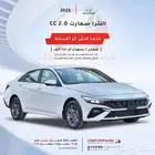 هونداي النترا 2025 سمارت وبلص 2.0cc (اقساط جميع البنوك)