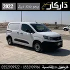 بيجو بارتنر ديزل 2022