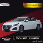 نيسان التيما SVنص فل 2025 كيشها وقسطها مع اليوم الوطني