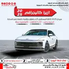 هيونداى ازيرا كلاسيك 2025 كاش واقساط