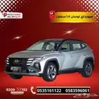 هيونداي توسان 1.6 سمارت 2025 كيشها وقسطها مع اليوم الوطني