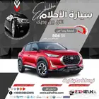 نيسان ماجنايت ستاندر سعودي 2025