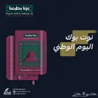 سلم للطباعة والدعاية والإعلان
