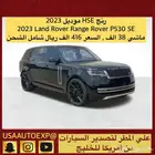 رنج موديل 2023 Land Rover Range Rover P530 SE