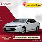 تويوتا كامري E خليجي 2025 كيشها وقسطها مع اليوم الوطني
