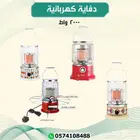 دفاية منزليه صغيره