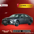 هيونداي سوناتا فليت 2025 كيشها وقسطها مع اليوم الوطني